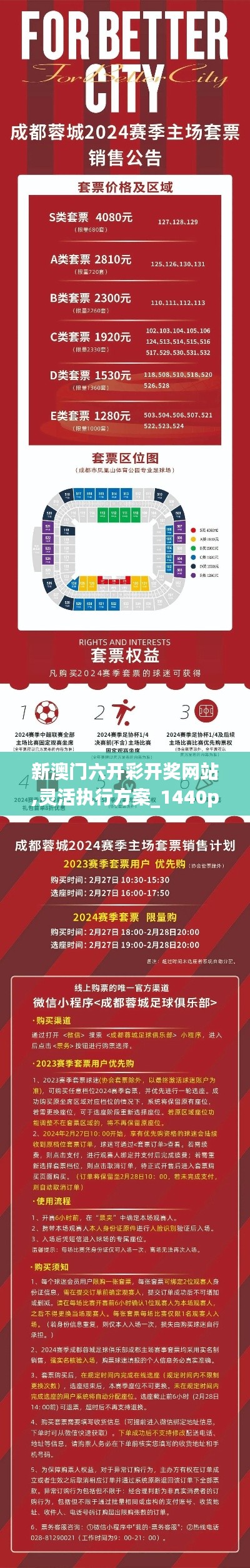 开张圣听 第4页