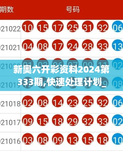 张骞乘槎 第6页