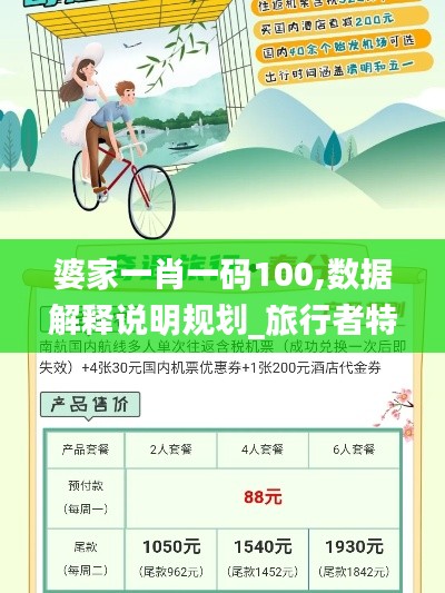济济一堂 第5页