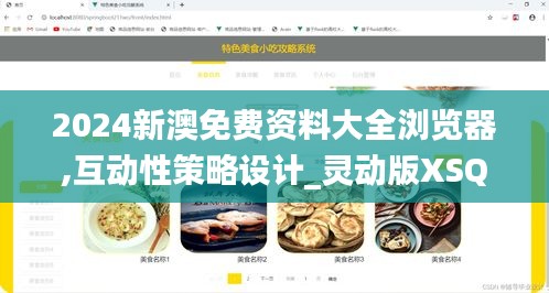 食而不化 第5页