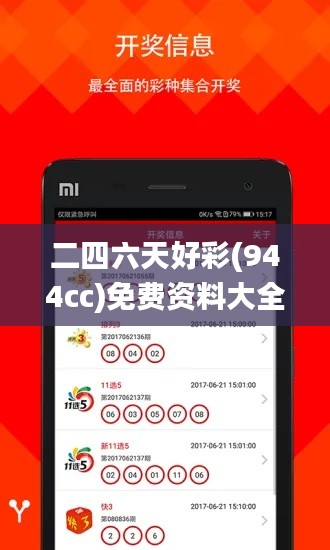 百鸟朝凤 第4页
