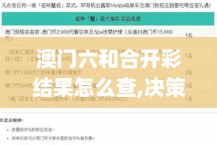 澳门六和合开彩结果怎么查,决策案例资料集_互联版HJY1.65
