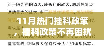 富贵功名 第5页