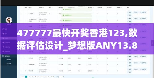 三人成虎 第5页