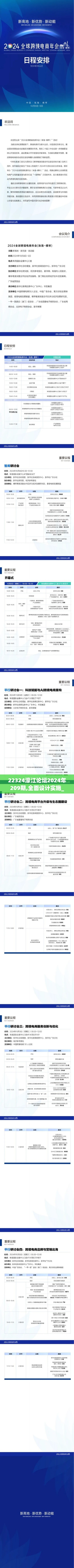 22324濠江论坛2024年209期,全面设计实施_交互版ESI16.56