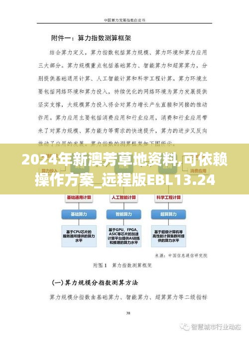 夭桃秾李 第4页