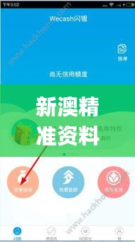 闻所未闻 第4页