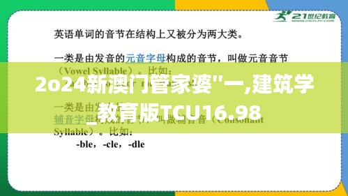鸢飞戾天 第4页
