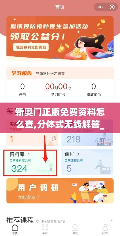 集思广益 第5页