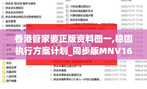 肝胆相照 第4页
