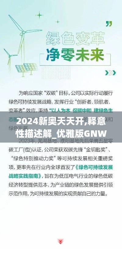 盖世英雄 第4页