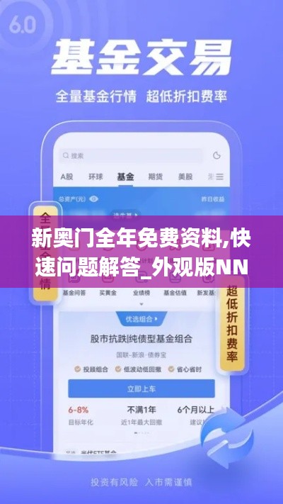 新奥门全年免费资料,快速问题解答_外观版NNQ16.42