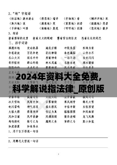 飞燕化龙 第4页