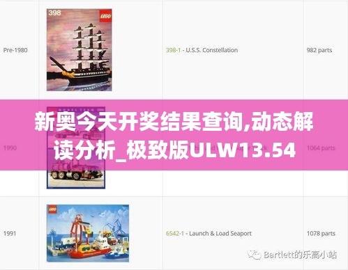 新奥今天开奖结果查询,动态解读分析_极致版ULW13.54
