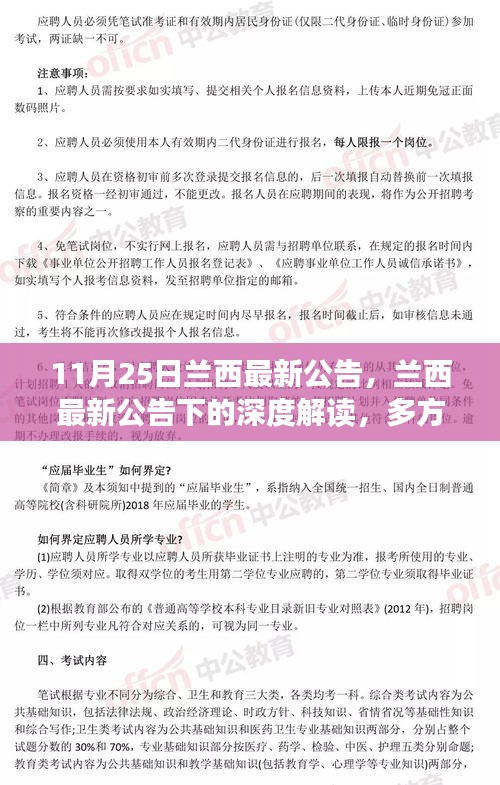 飞珠迸玉 第4页