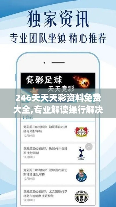 张狂妄行 第4页