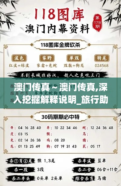 张冠李戴 第5页