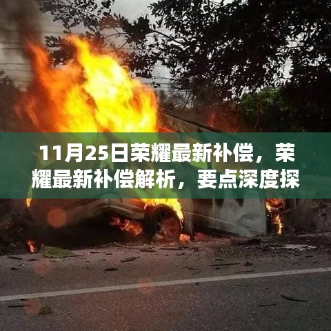 三足鼎立 第5页