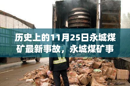 张惶失措 第4页