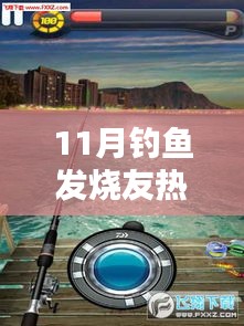 目不转睛 第4页