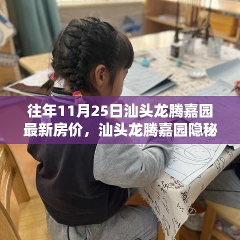 荣华富贵 第4页