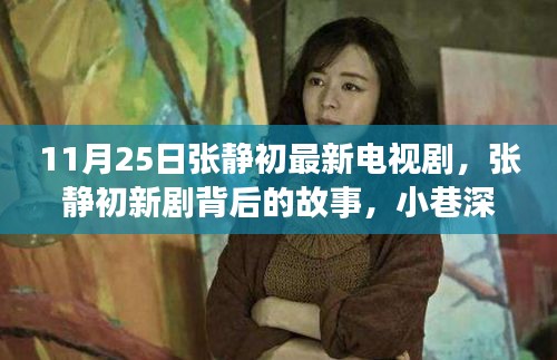达官贵人 第4页