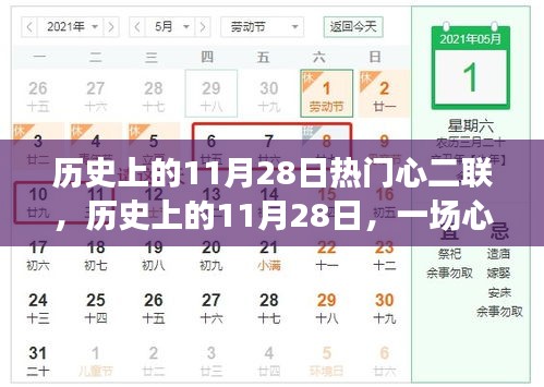 后会难期 第5页