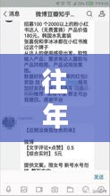 往年11月28日危险的森林探险之旅，小红书热门回顾揭秘