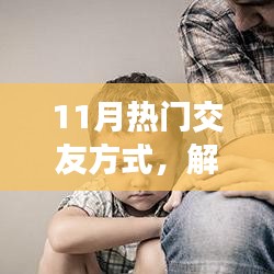 奔走如飞 第5页