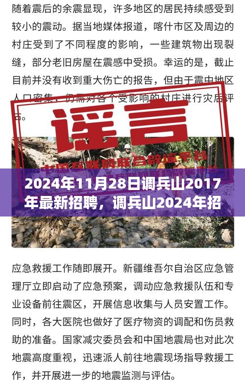 张飞穿针 第5页