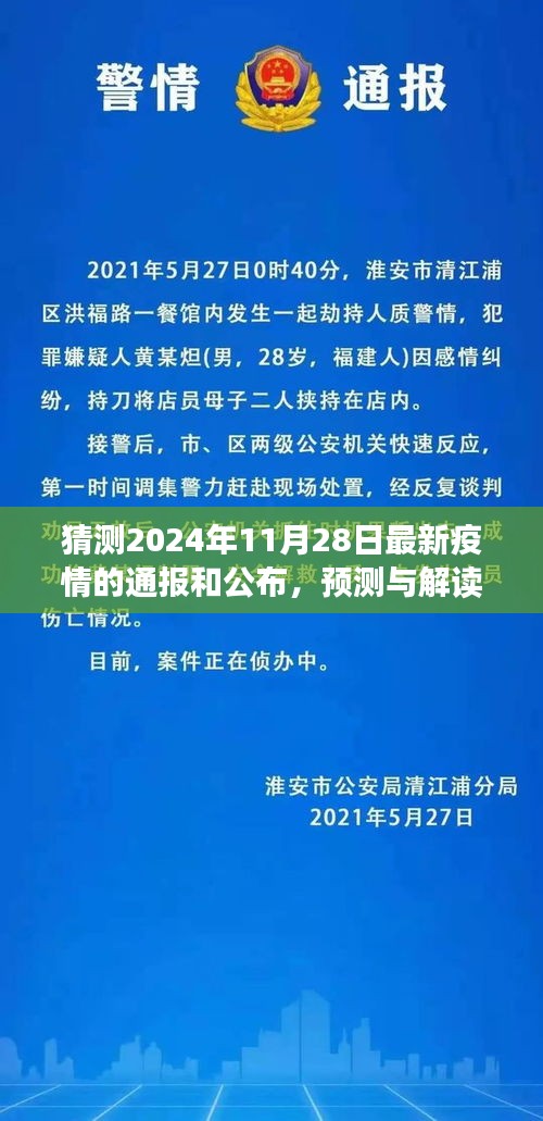 还淳反朴 第4页