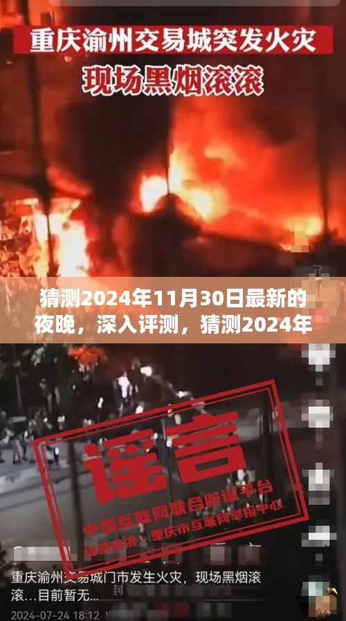 飞流直下 第5页