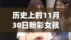 富贵不能淫 第5页