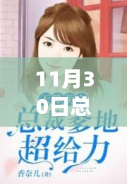 总裁爹地超给力热门章节免费阅读背后的争议与思考