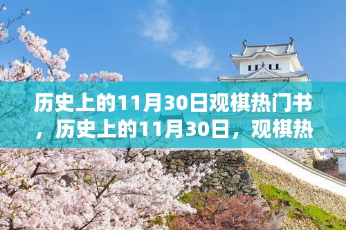 攀高接贵 第4页