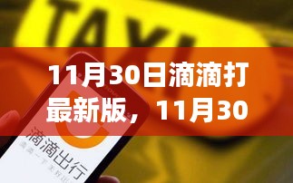 百鸟齐鸣 第4页