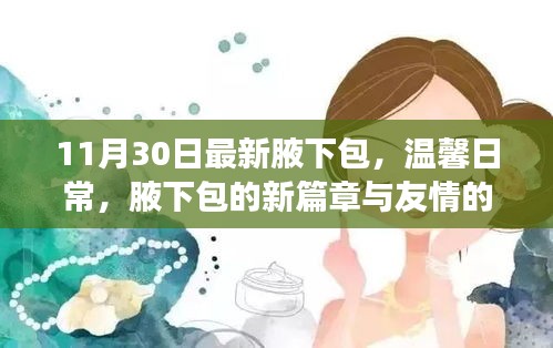 生离死别 第4页