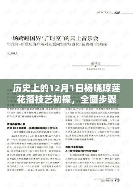 七贵五侯 第4页