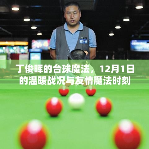 首当其冲 第4页