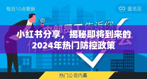 棒打出头鸟 第4页