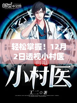 侃侃而谈 第4页