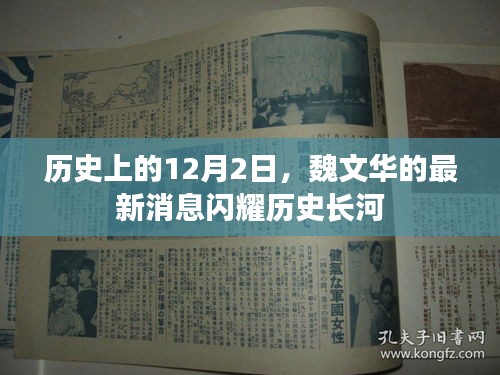 矢志不渝 第4页
