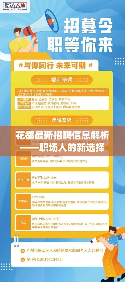 一言九鼎 第4页