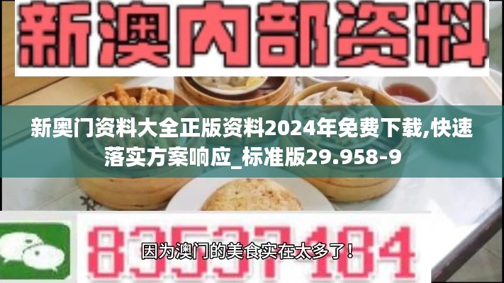 法贵必行 第4页