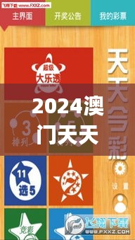 2024澳门天天开彩免费资料,持久性方案设计_1080p83.663-8