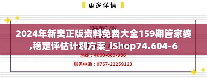 大惊失色 第3页