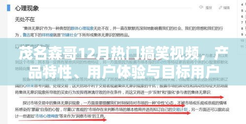 推襟送抱 第4页