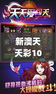 新澳天天彩1052期免费资料大全特色,深度应用数据解析_手游版133.202-3