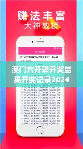澳门六开彩开奖结果开奖记录2024年,实地验证策略数据_Windows27.175-1
