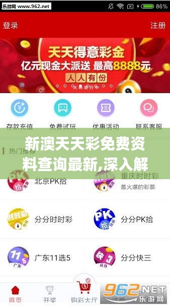 新澳天天彩免费资料查询最新,深入解析数据设计_娱乐版22.838-2